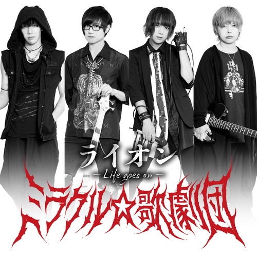 Miracle Opera Company