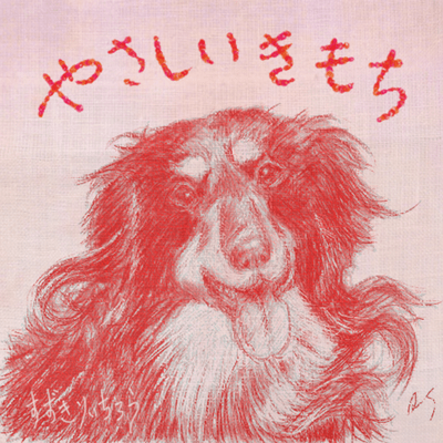yasasii kimochi