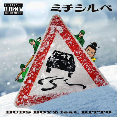 michishirube (feat. RITTO)