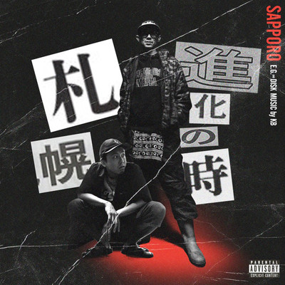 evolution time (feat. DISK)