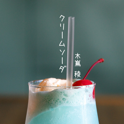 creamsoda