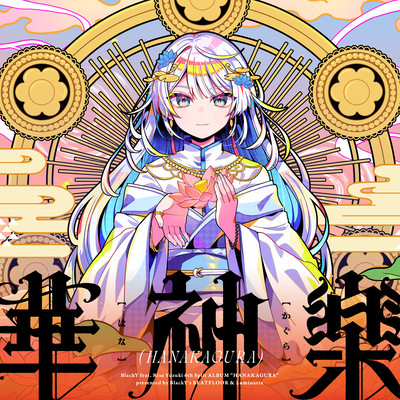 Hanakagura