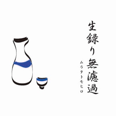 namadorimuroka