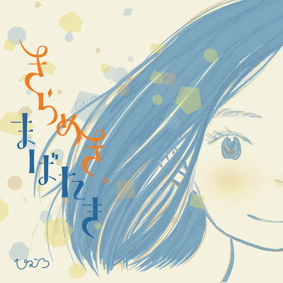 Kirameki, Mabataki