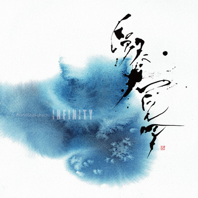 PianoShakuhachi INFINITY