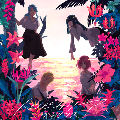 Tropicalia