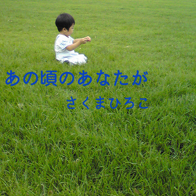 If I can see you of those days