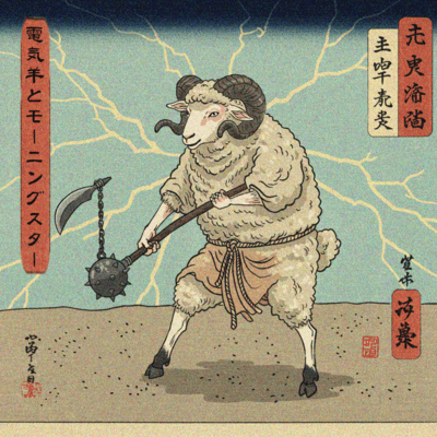 Electric Sheep And Morning Star