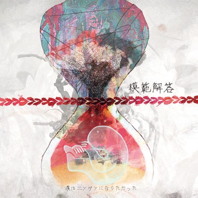 Mohan-Kaitou