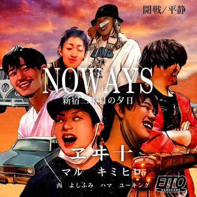 Outbreak Of War/Calm