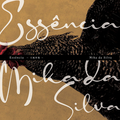 Essência ~Amagi shamo~