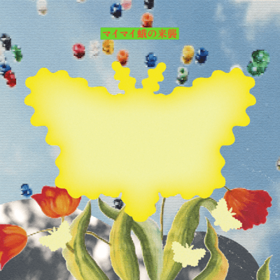 Mai-mai Moths Attacked