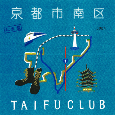 Minamiku, Kyoto-city