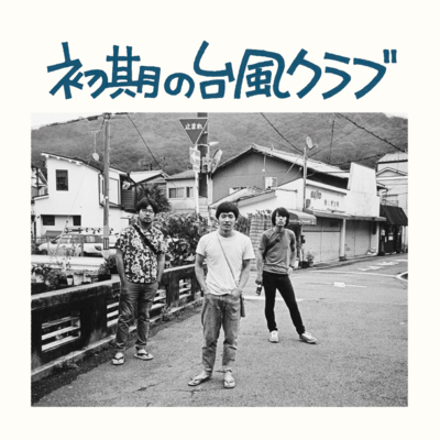 Shoki no Taifu Club