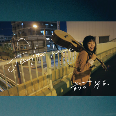 fearless heart