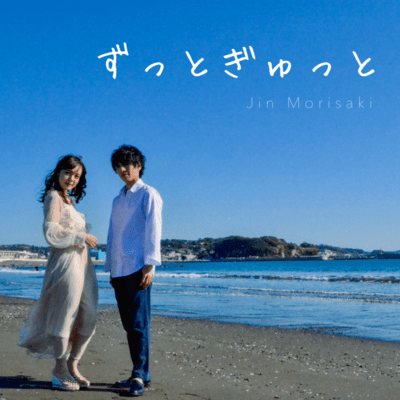 Hold You Forever