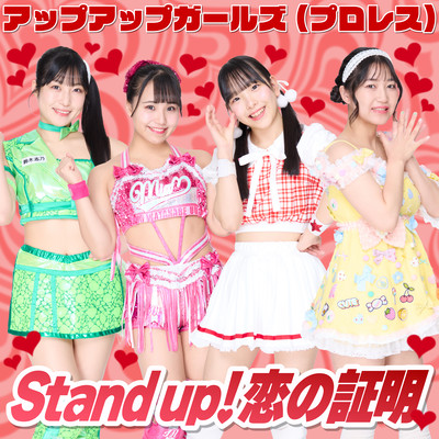 Stand up! Proof of Love