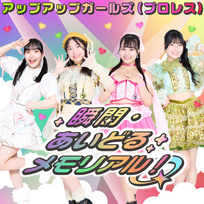 Momentary Idol Memorial!