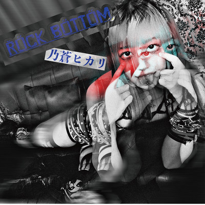 ROCK BOTTOM (feat. Hikari Noa)