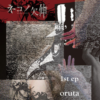 oruta