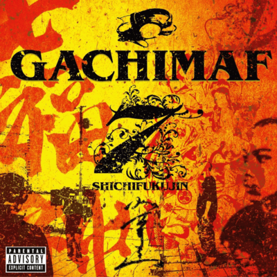 SICHIFUKUJIN
