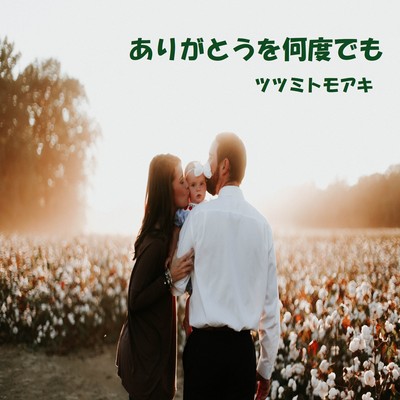 Thank You Many Times