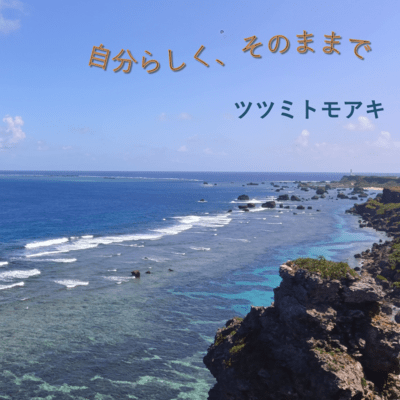 Zibunrashiku, Sonomamade