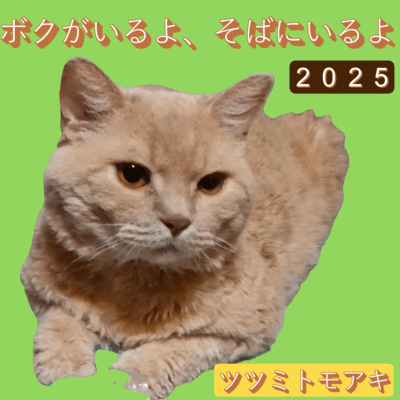 YOU&I2025