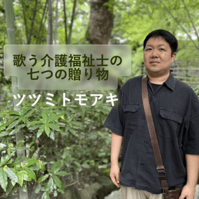 The Seven Gifts of the Singing Care Worker