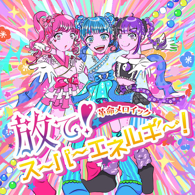 Hanate Super Energie