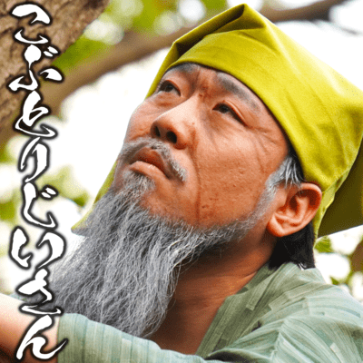 The Old Man with a Lump