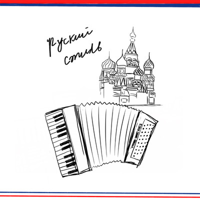 he story comes from Russia