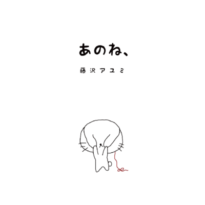 anone