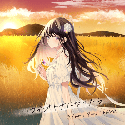 When I grow up someday