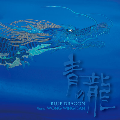 BLUE DRAGON vol.1