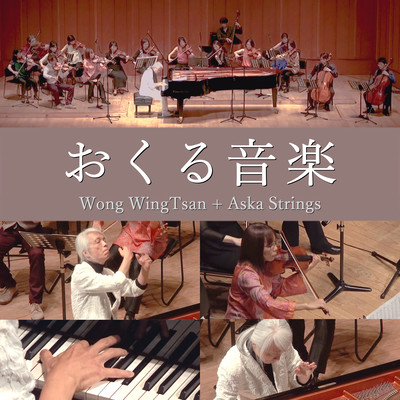 Gift of Music