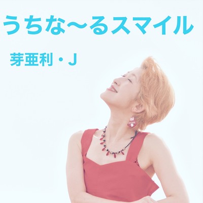 Uchinaaru Smile