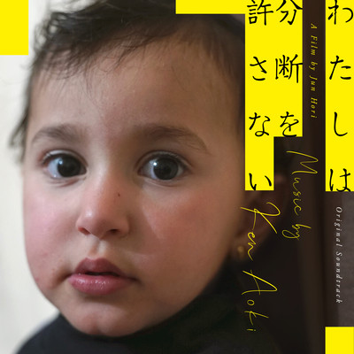 Stand With The Divided (Original Motion Picture Soundtrack)