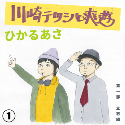 In the bright morning