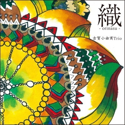 orinasu