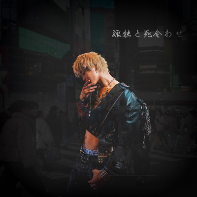 loneliness and happines