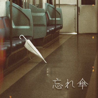 lost umbrella