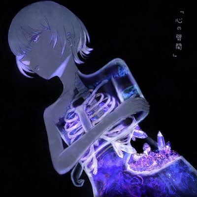 Cleavage of the Heart