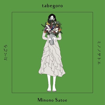 tabegoro