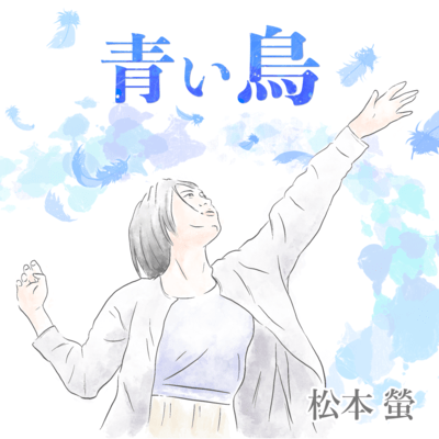 aoitori