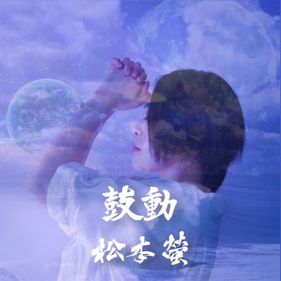 kodou