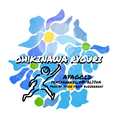 Oh!kinawa ryouri