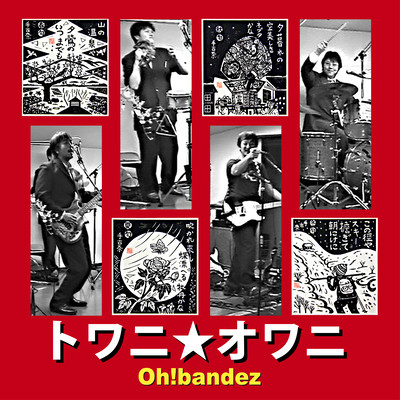 TOWANI*OWANI (2024 Remaster)