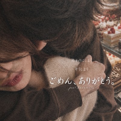 Sorry, Thank You (feat. Suzumasa)
