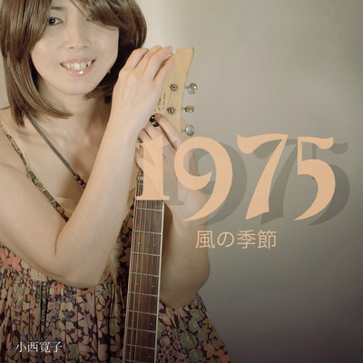 1975 Kaze no kisetu